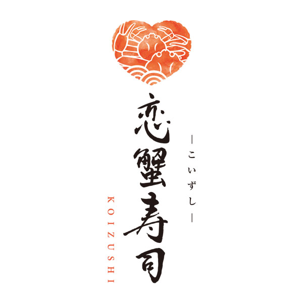 寿司商品ロゴデザイン